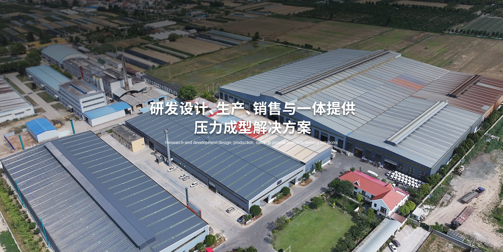 液压机